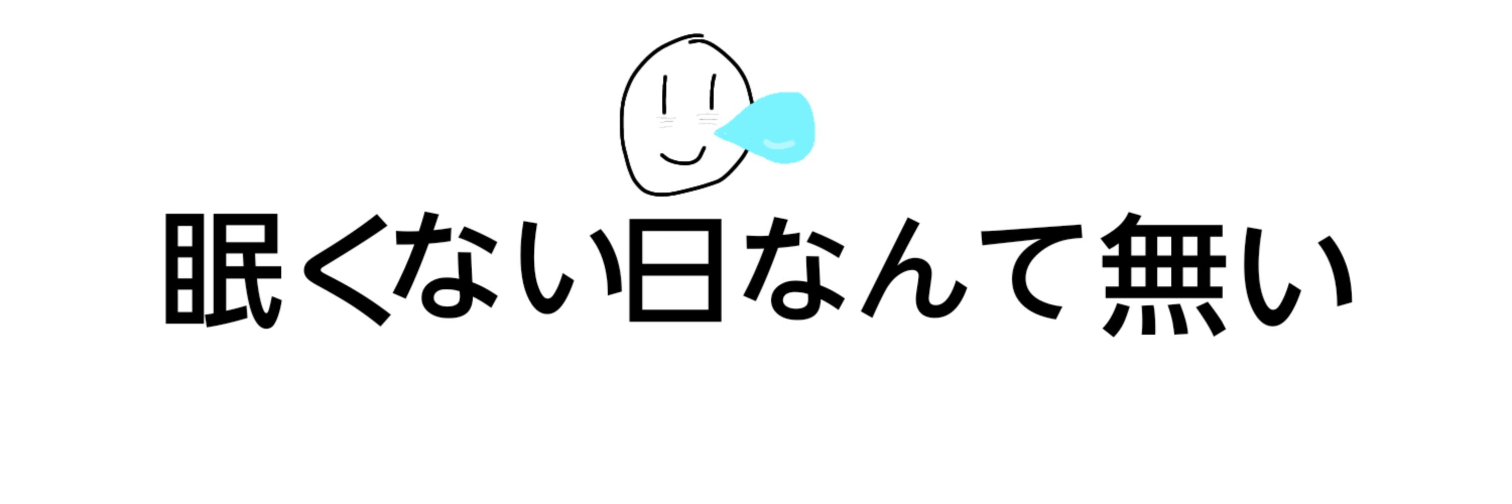ほっどとつ