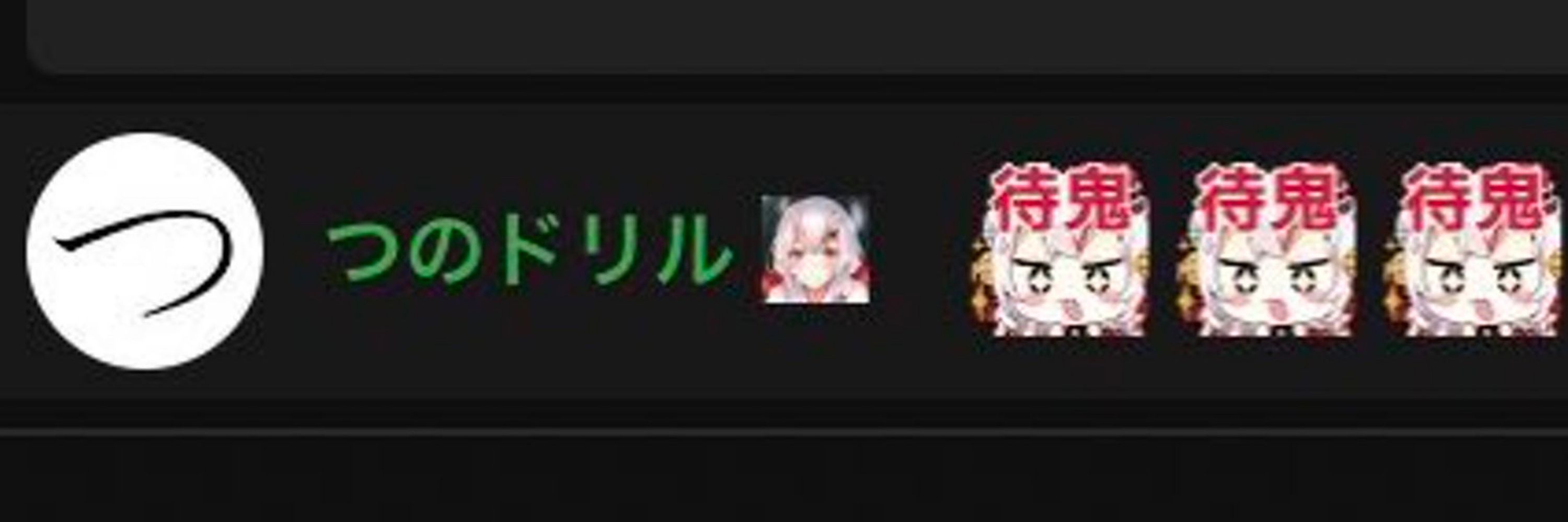 つのドリル😈