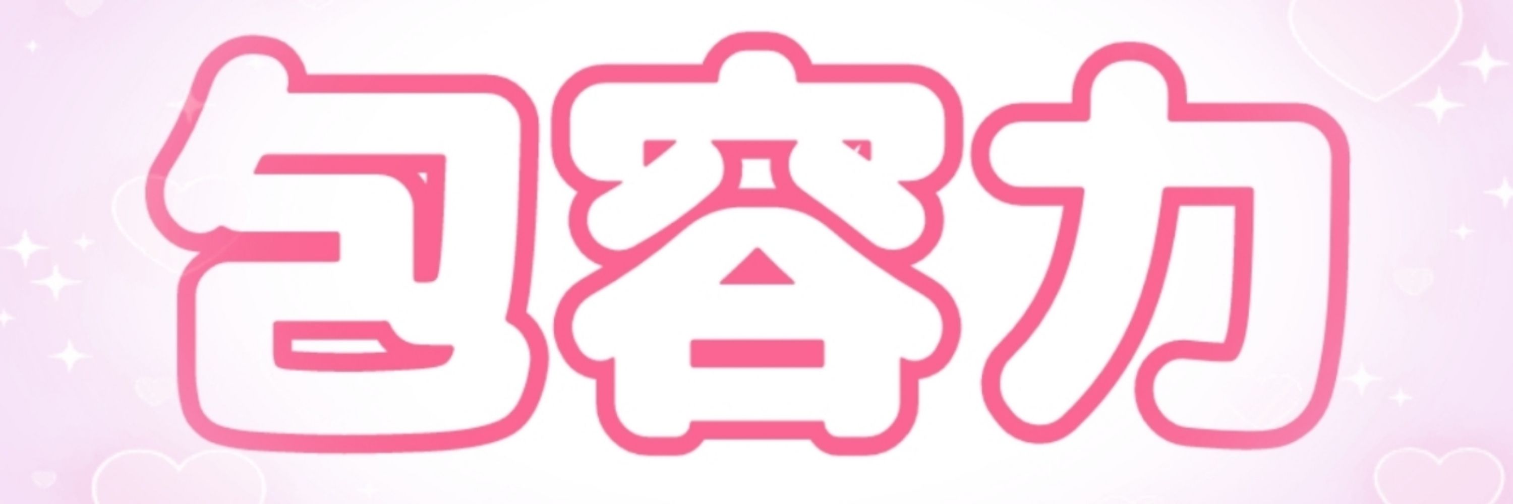 ゆきチ