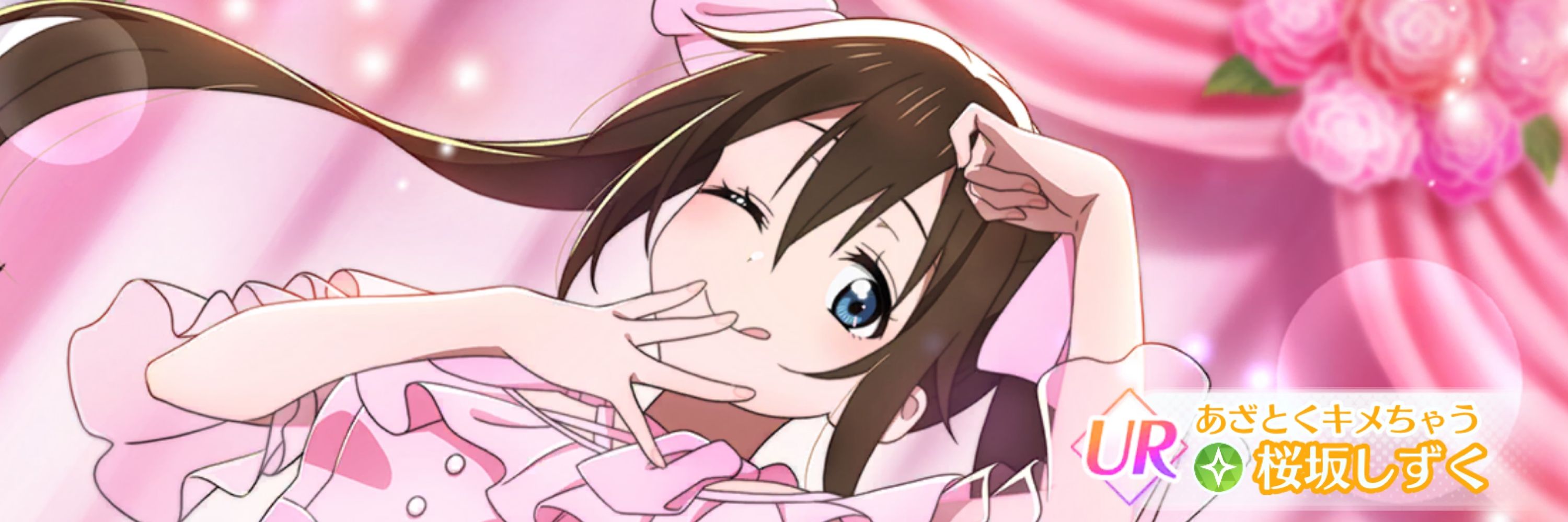 はるるんてんちよ