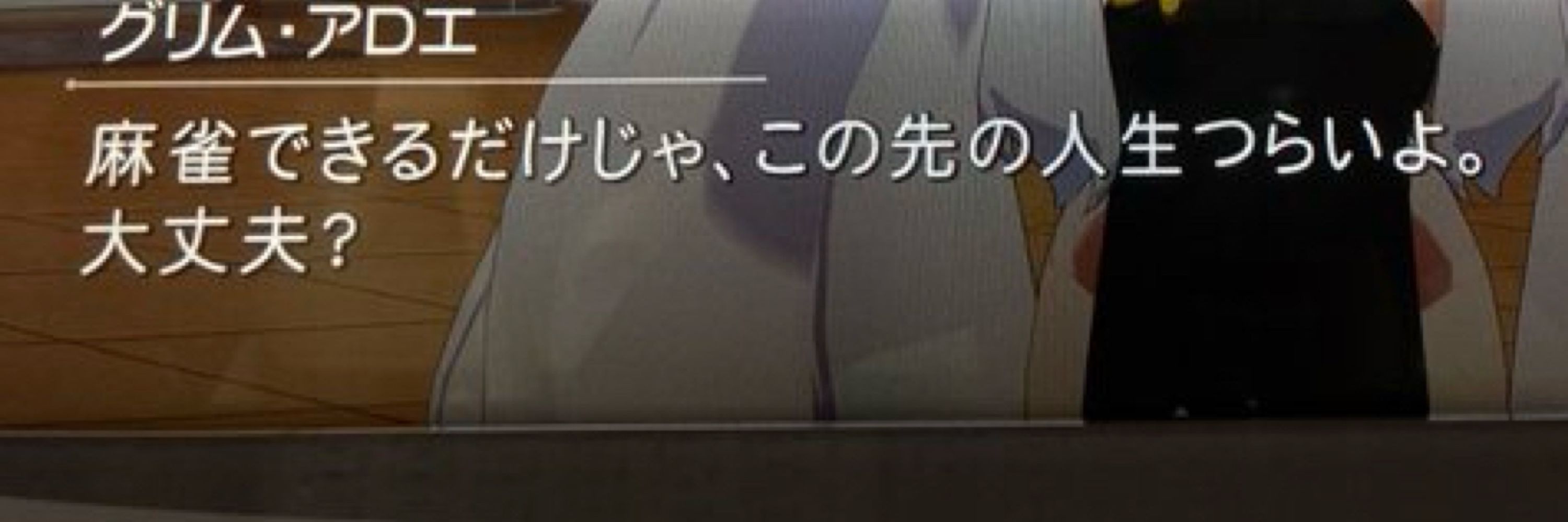 葱間葱抜 