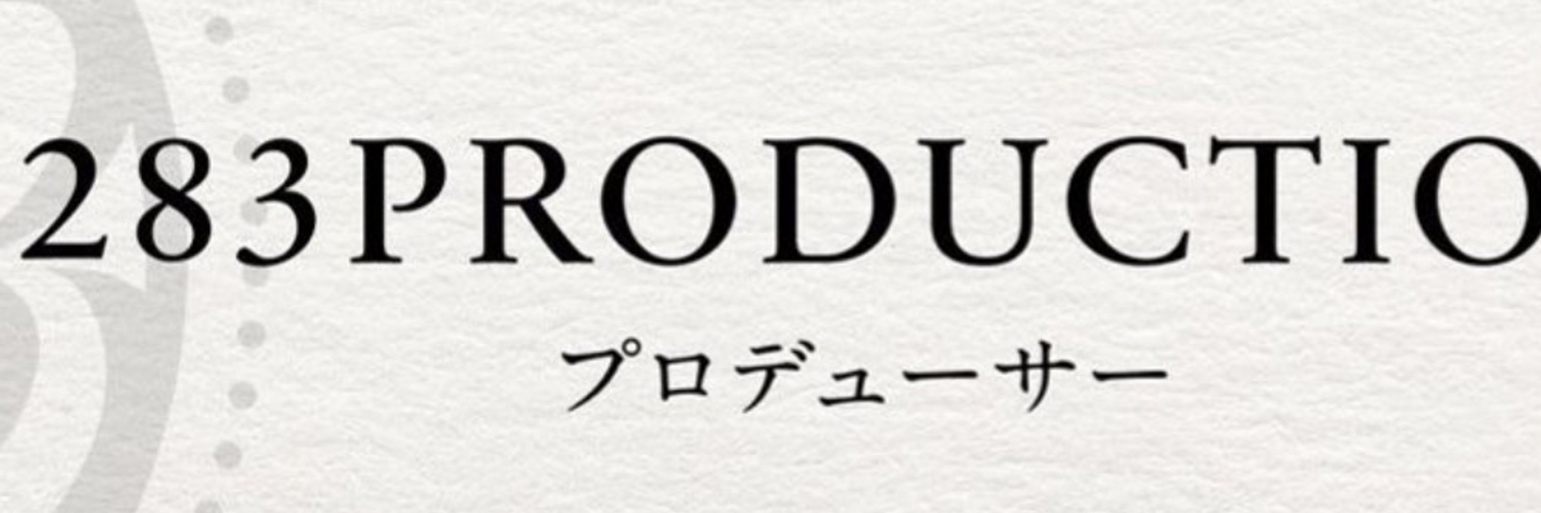 いど