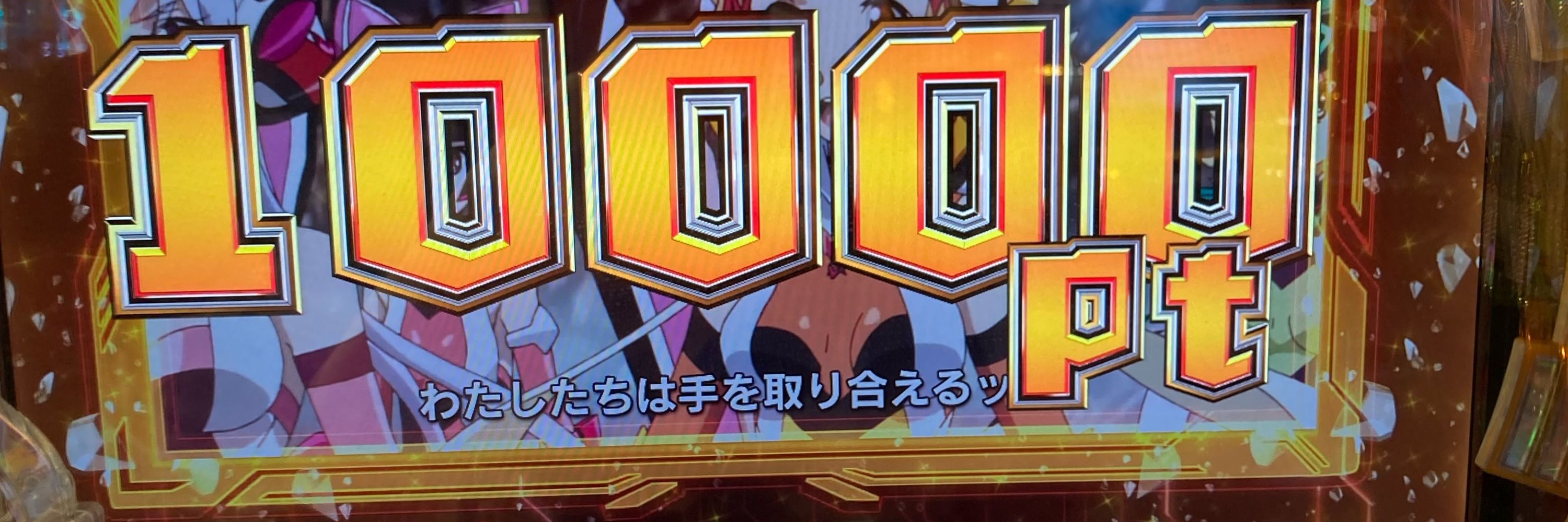 ながちゃ