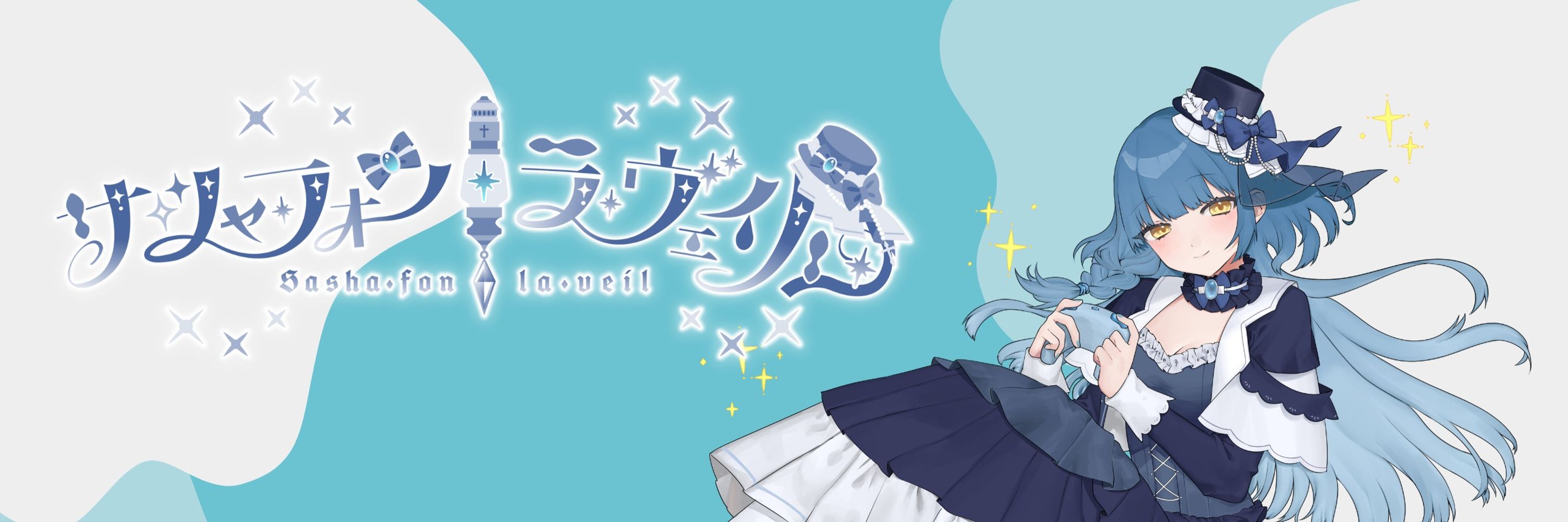 サシャ🕯️💙