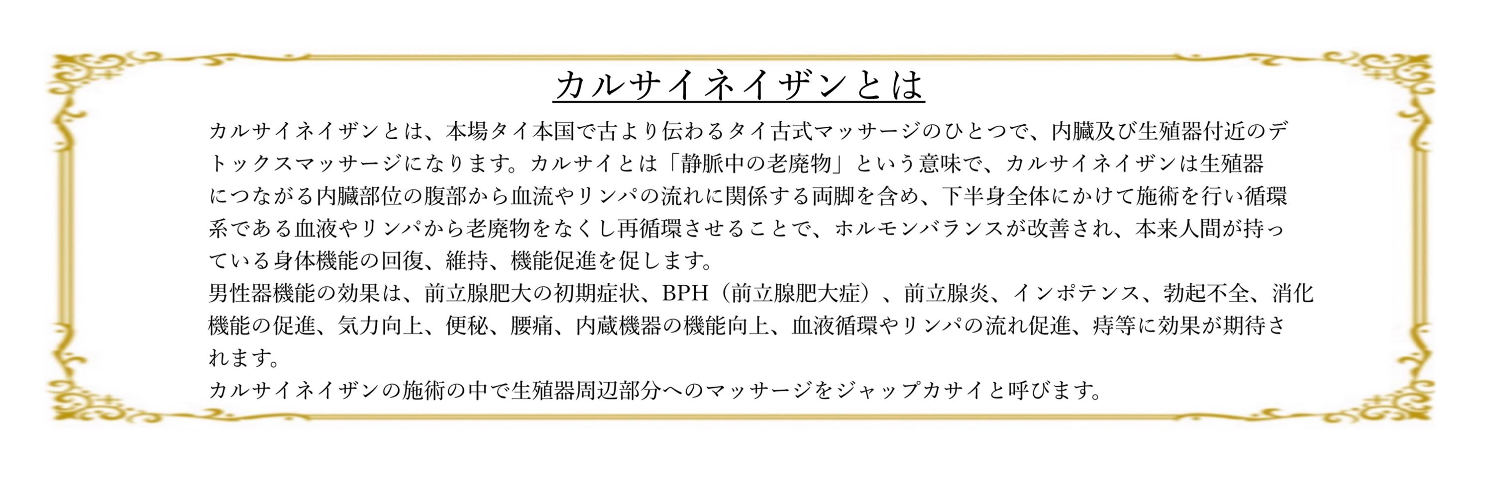 七海　吉原高級🌹カルサイネイザン