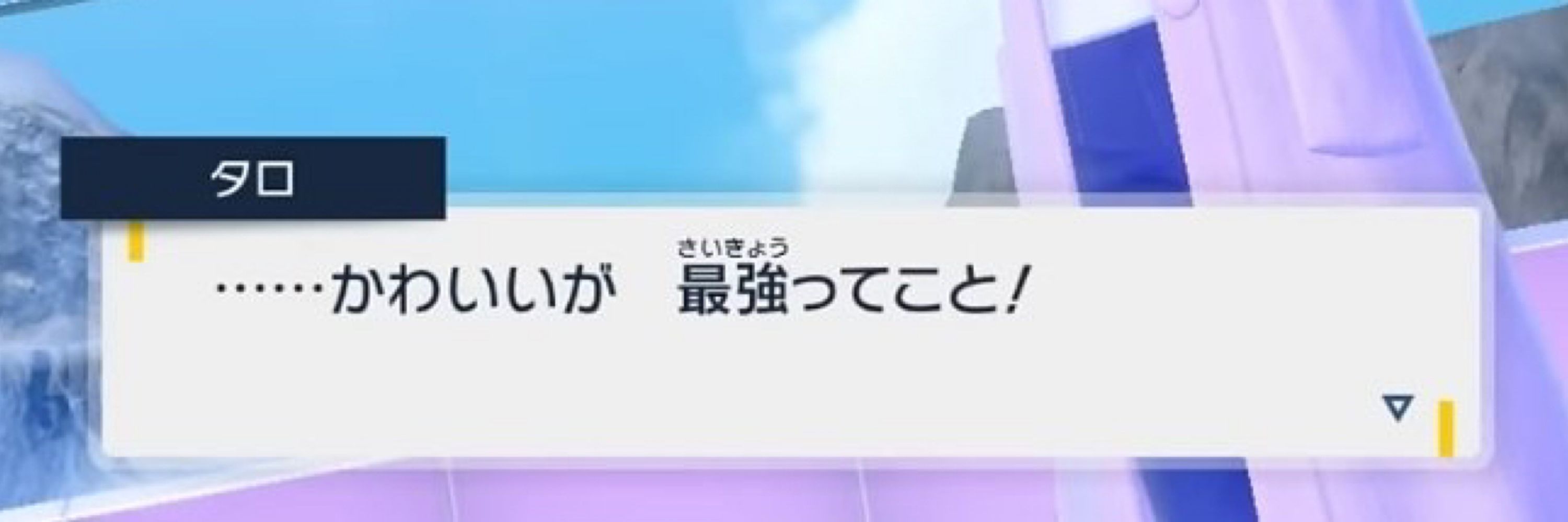 だーしま。