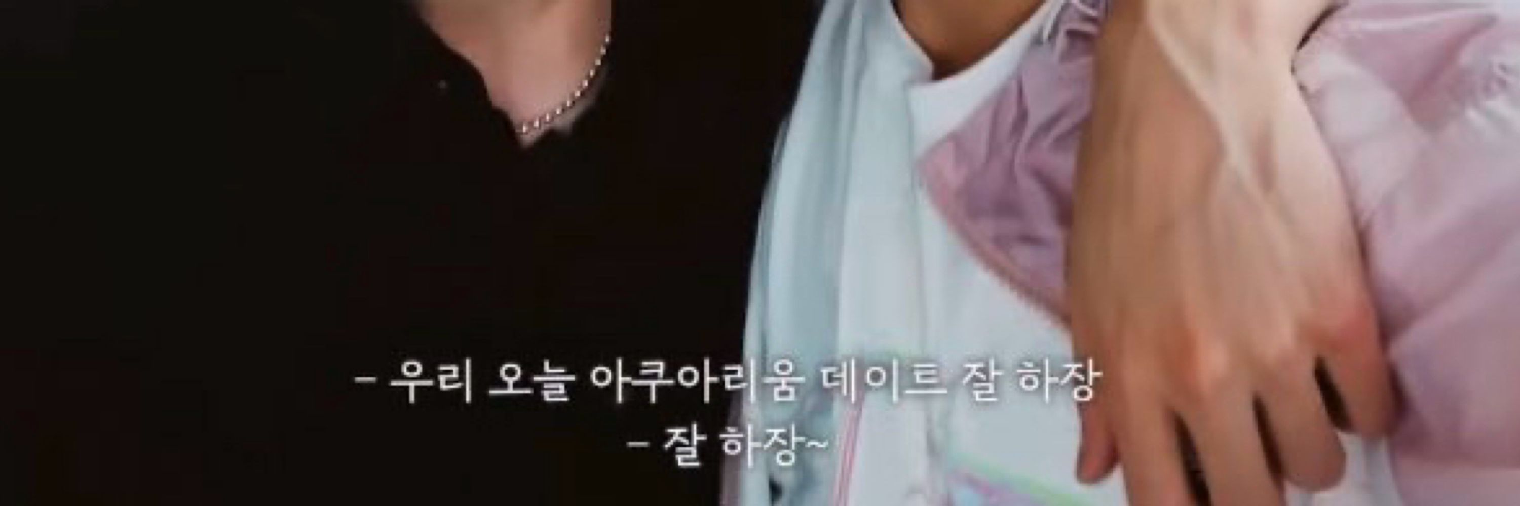 이터