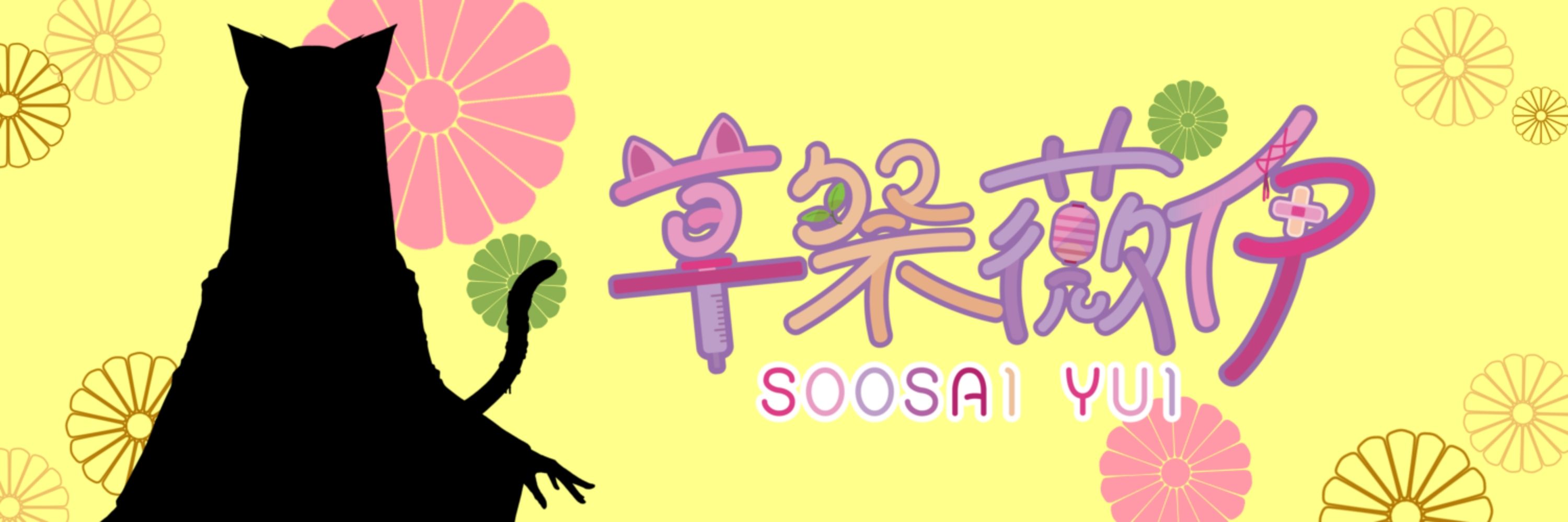 草祭薇伊🌱Vtuber準備中🏮