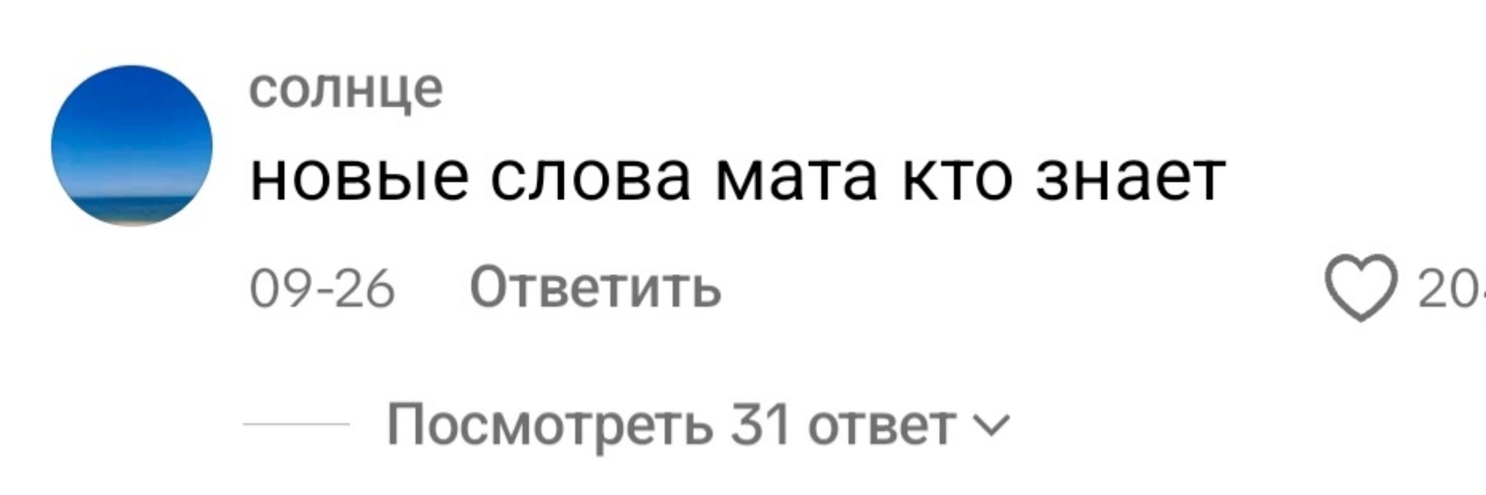 Манишка
