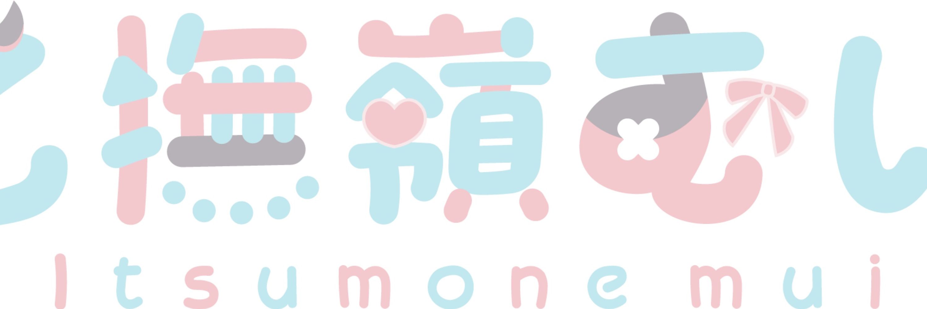 乙撫嶺むい