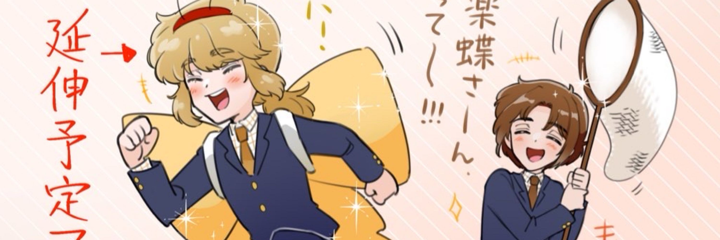 和納研究所(更新ストップ)