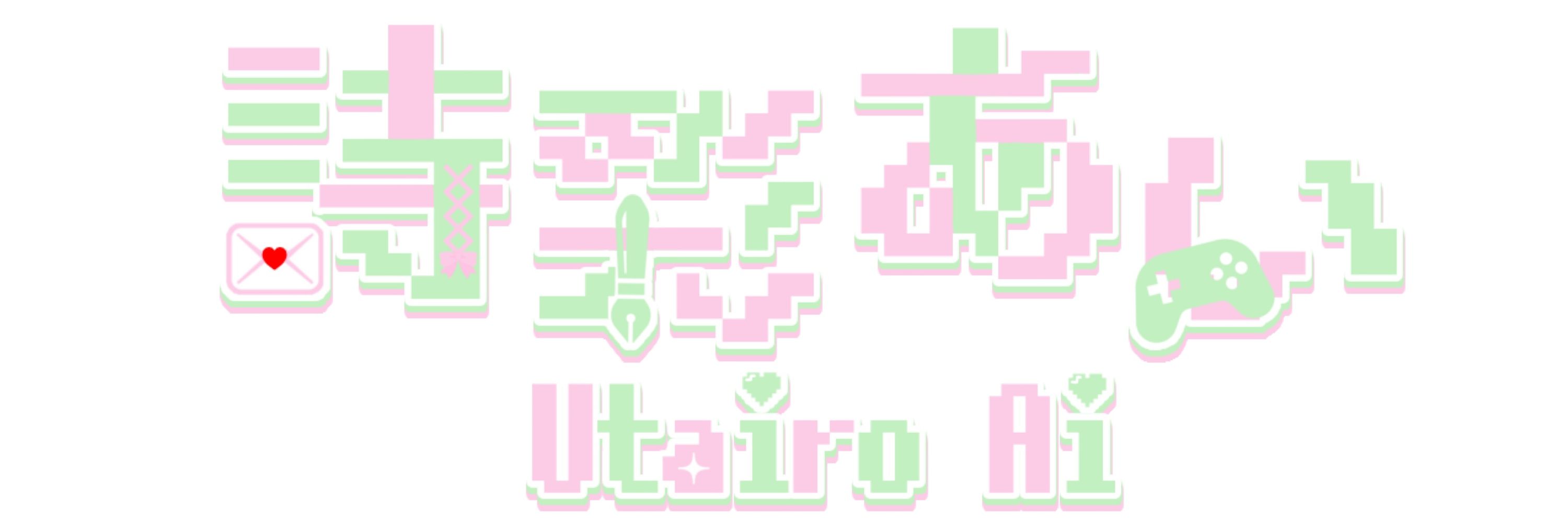 あいしゃん💌