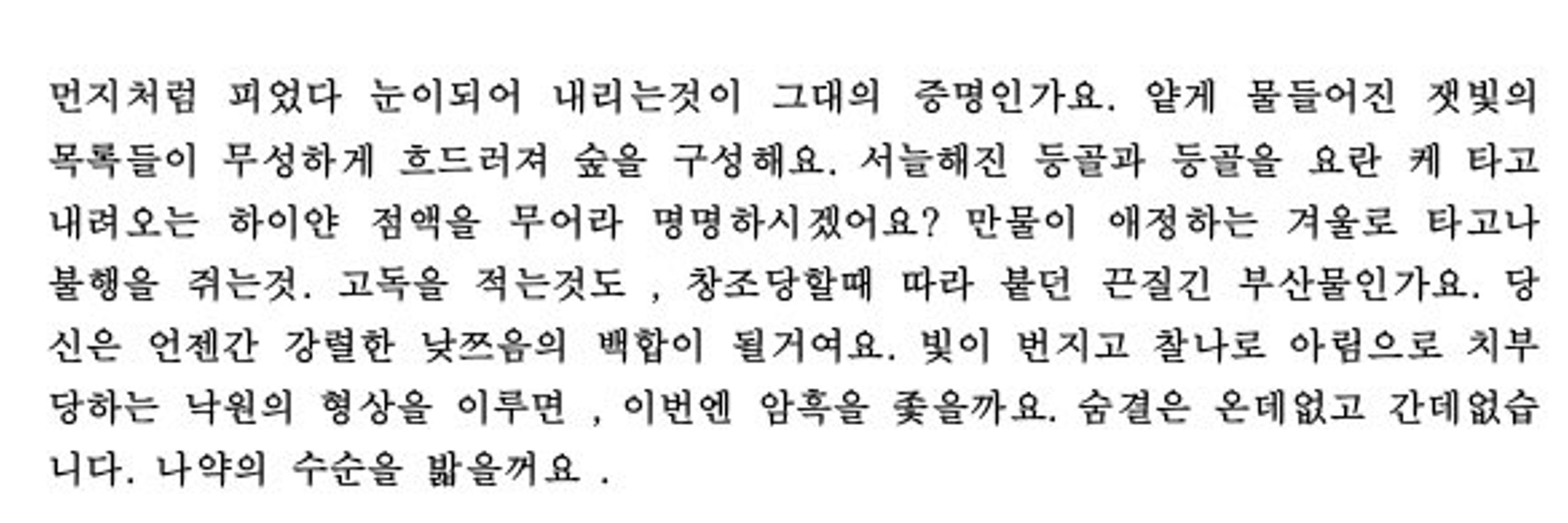 설하