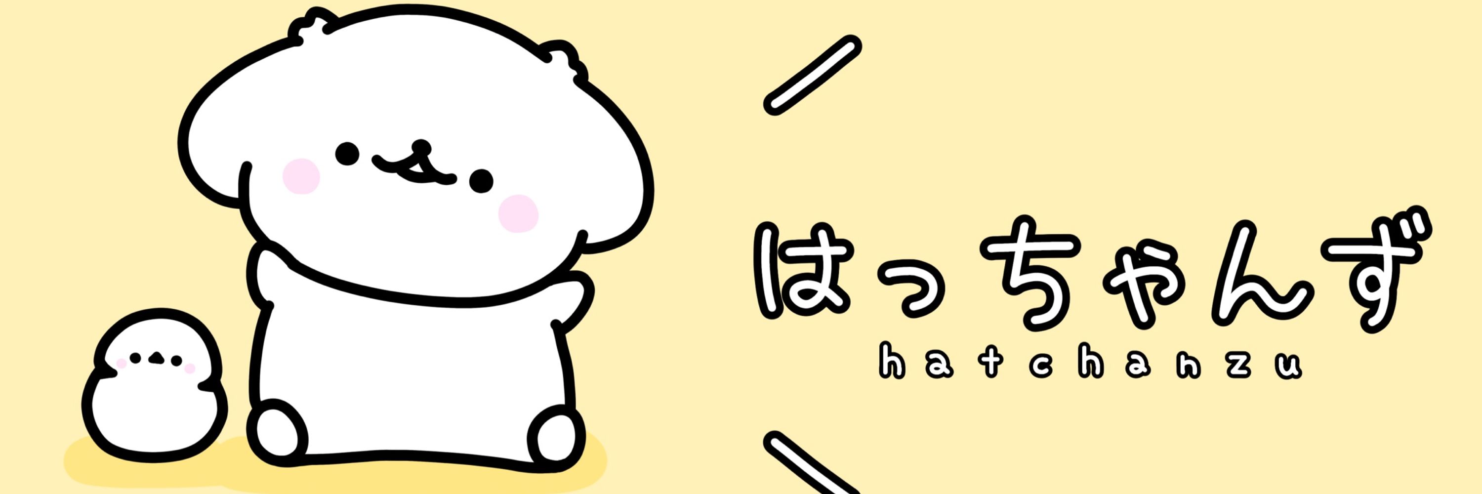 ゆう。【はっちゃんず】