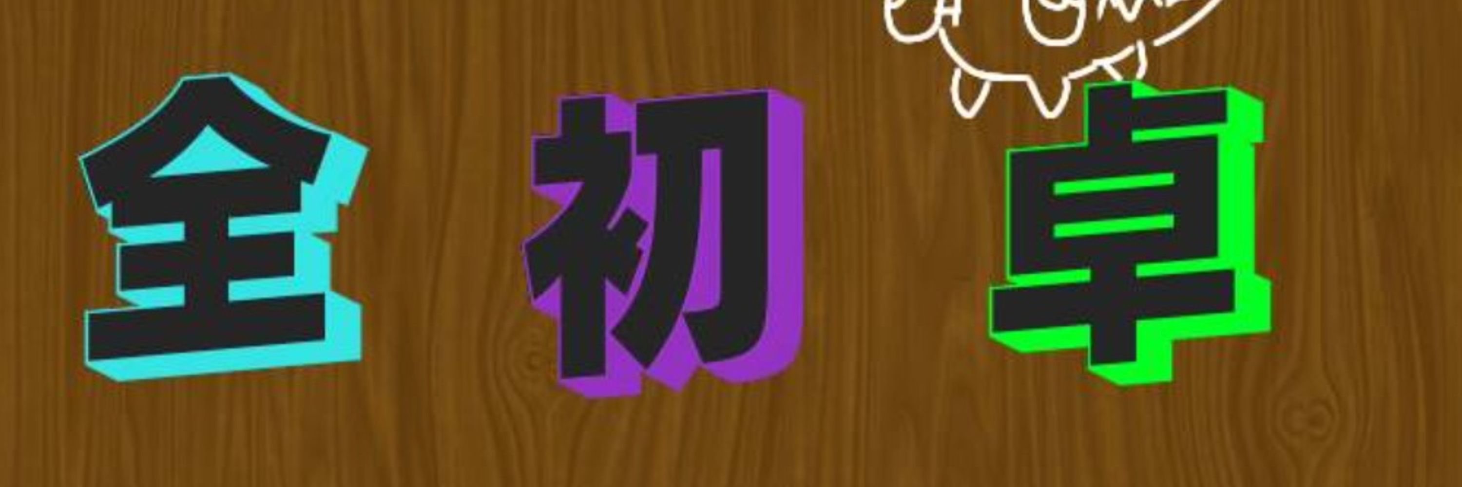 クロロフィル