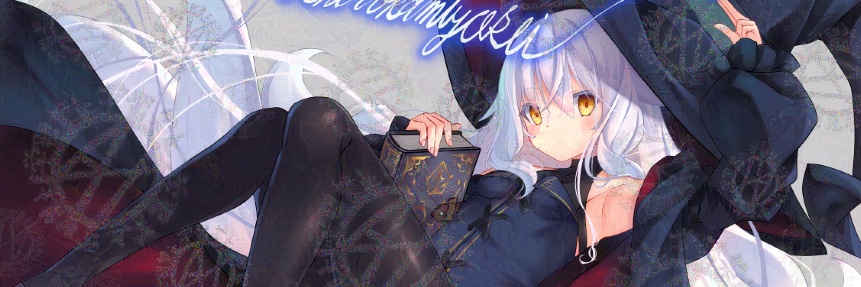 しろかみ余生