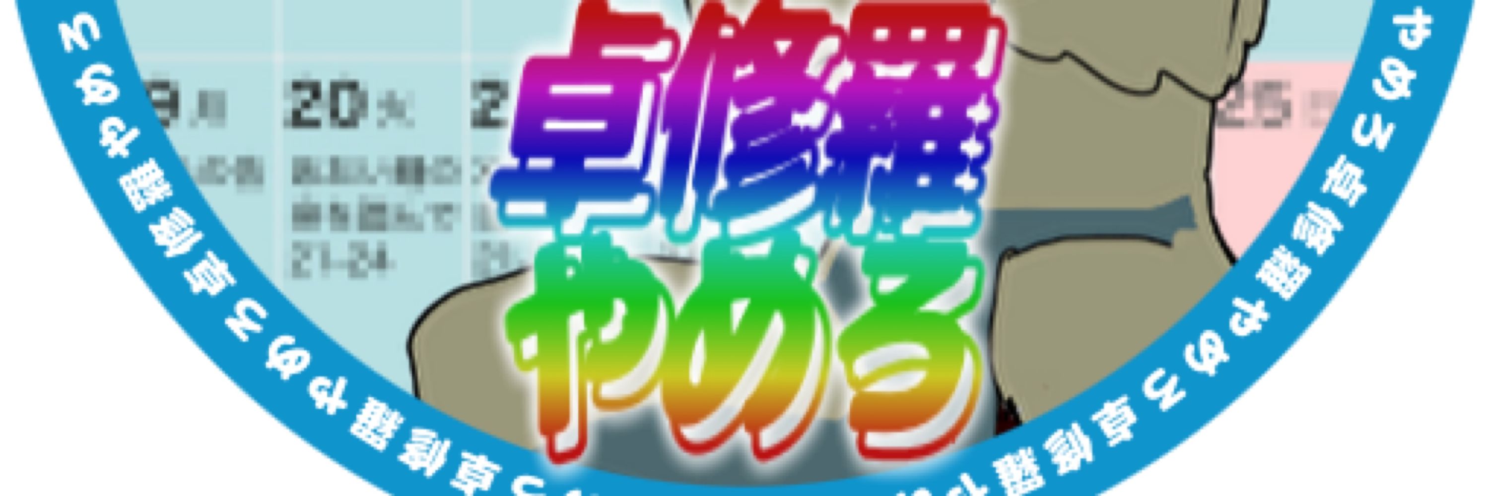 利夫