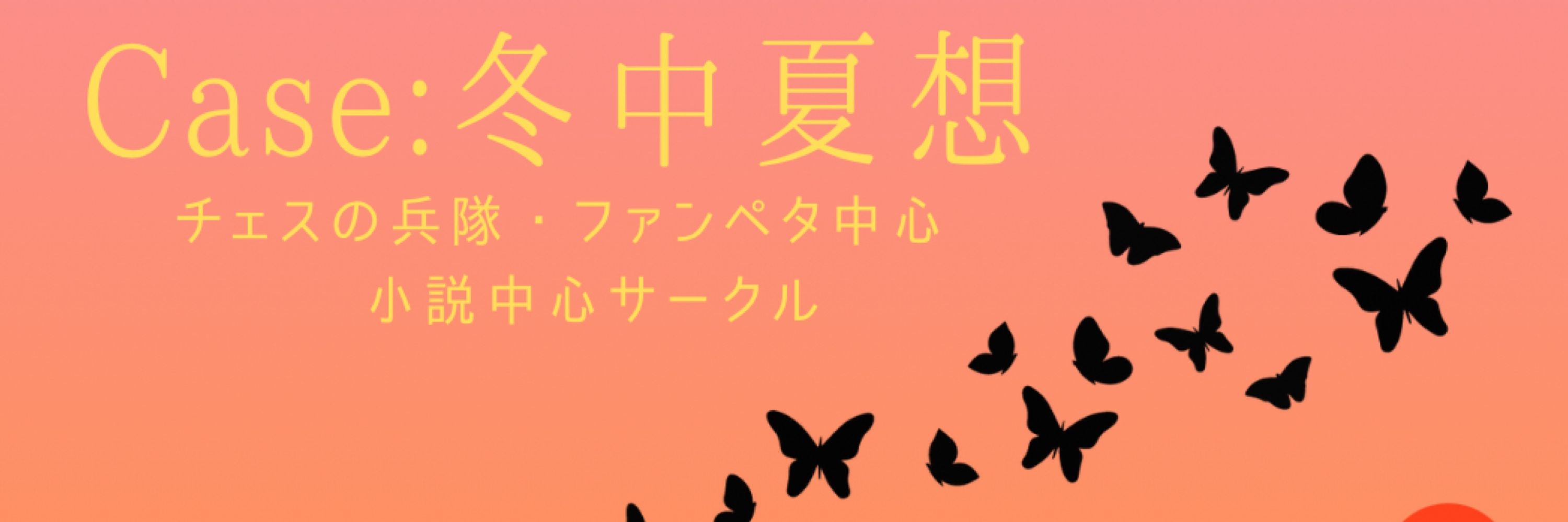 あおむし@6/8TRCエブサン11 H12