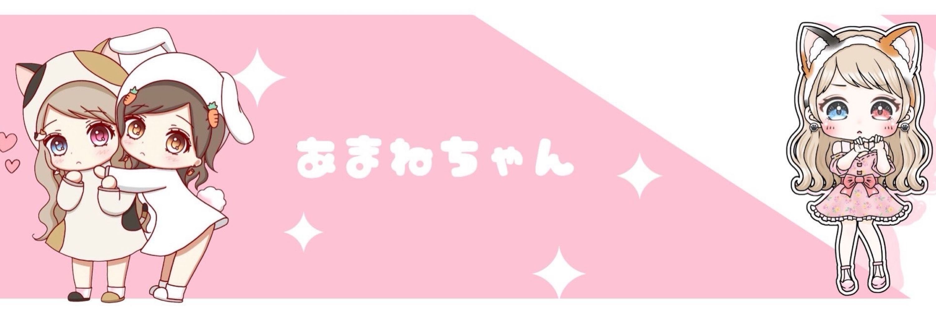 あまねさん。