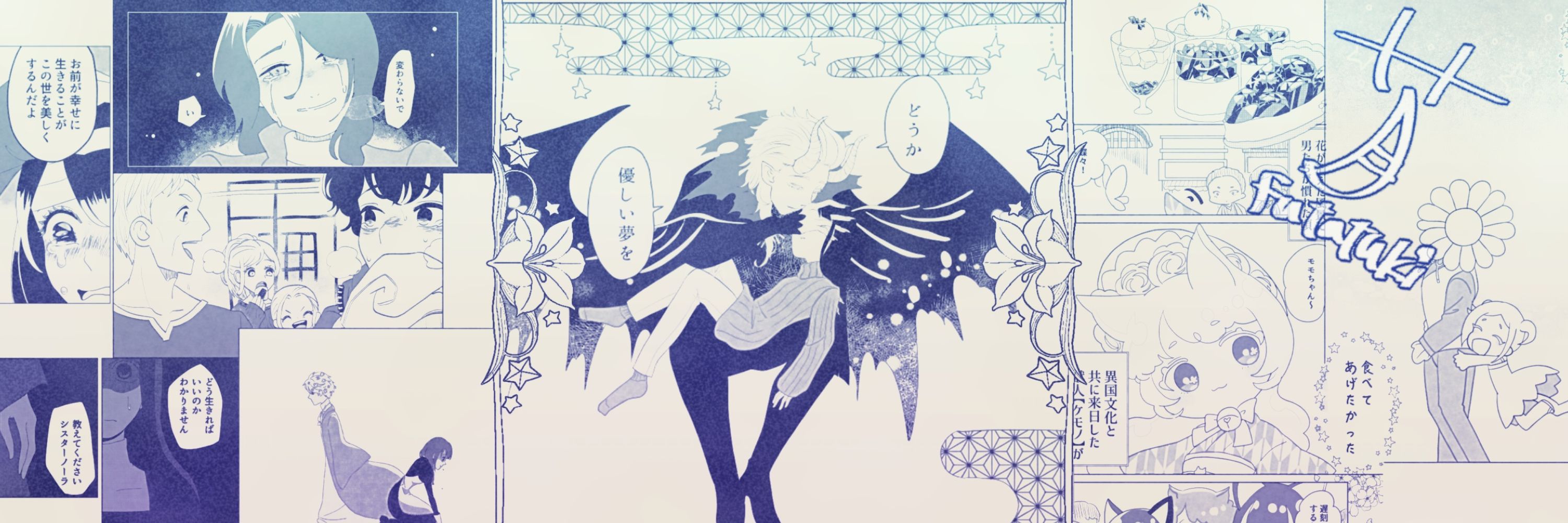 ふたつき