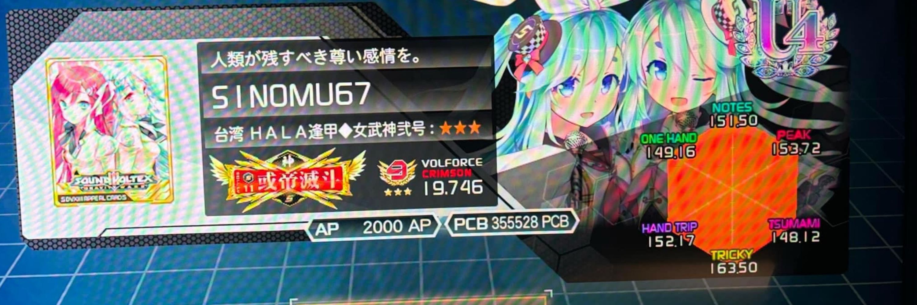 ジェイ67