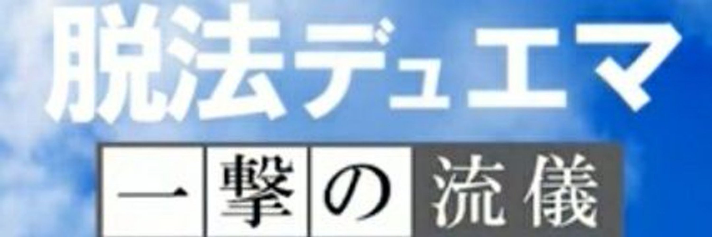 古賀大地