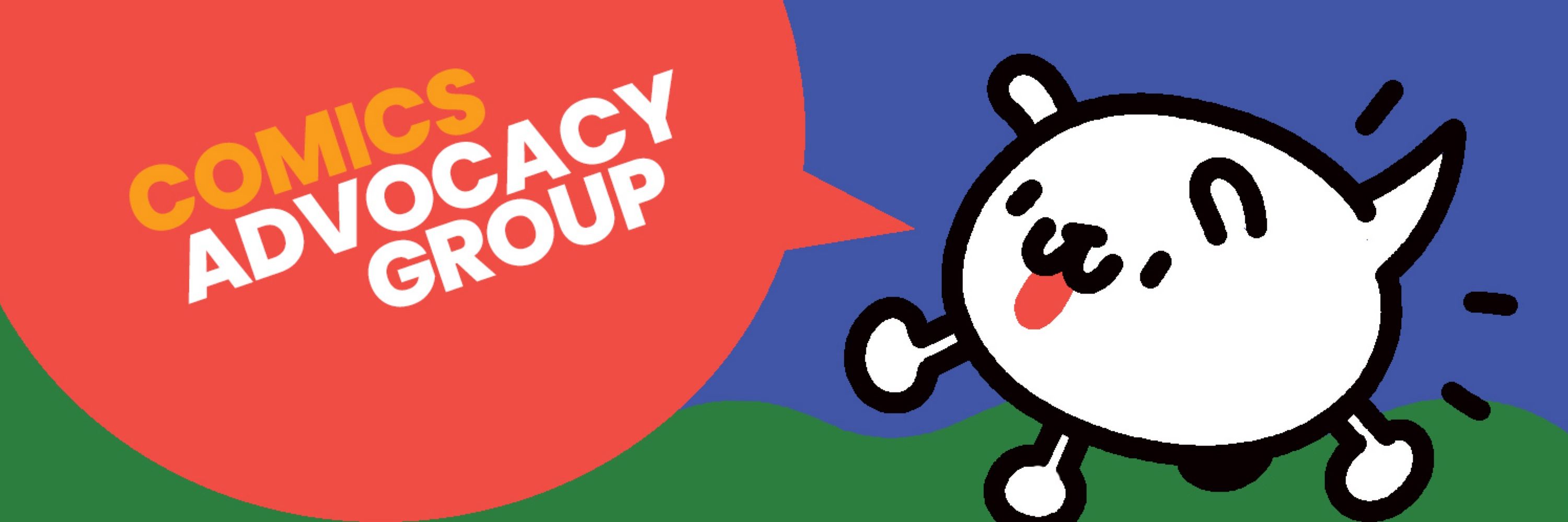 Comics Advocacy Group