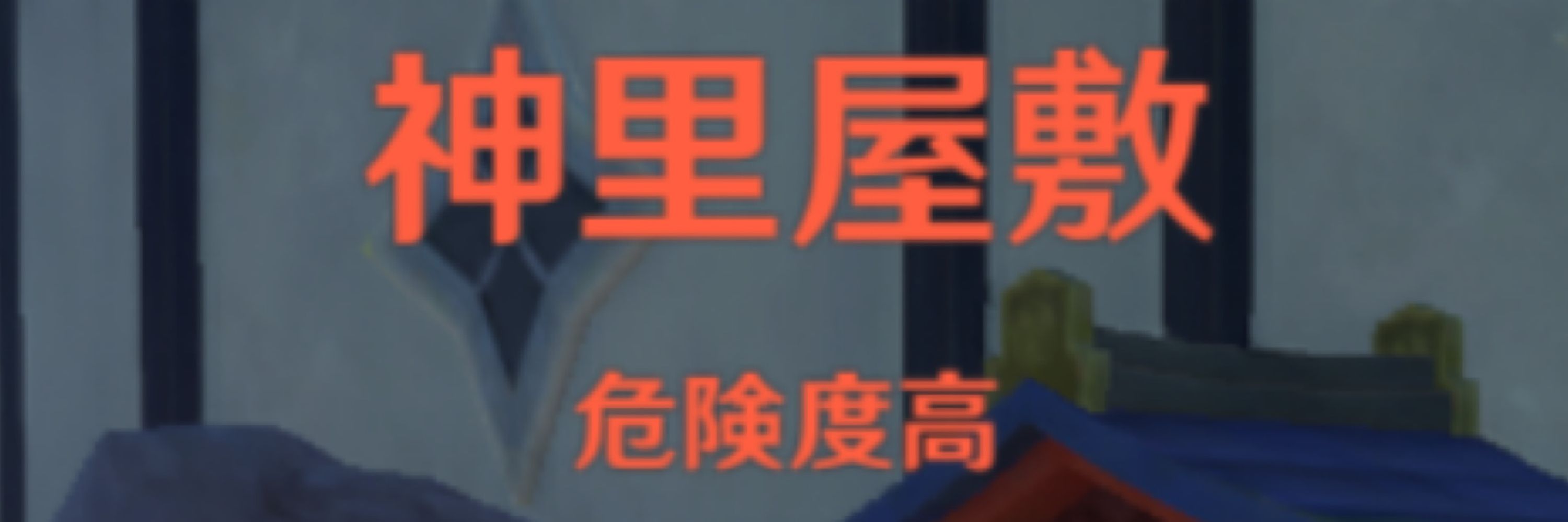 むぎめ