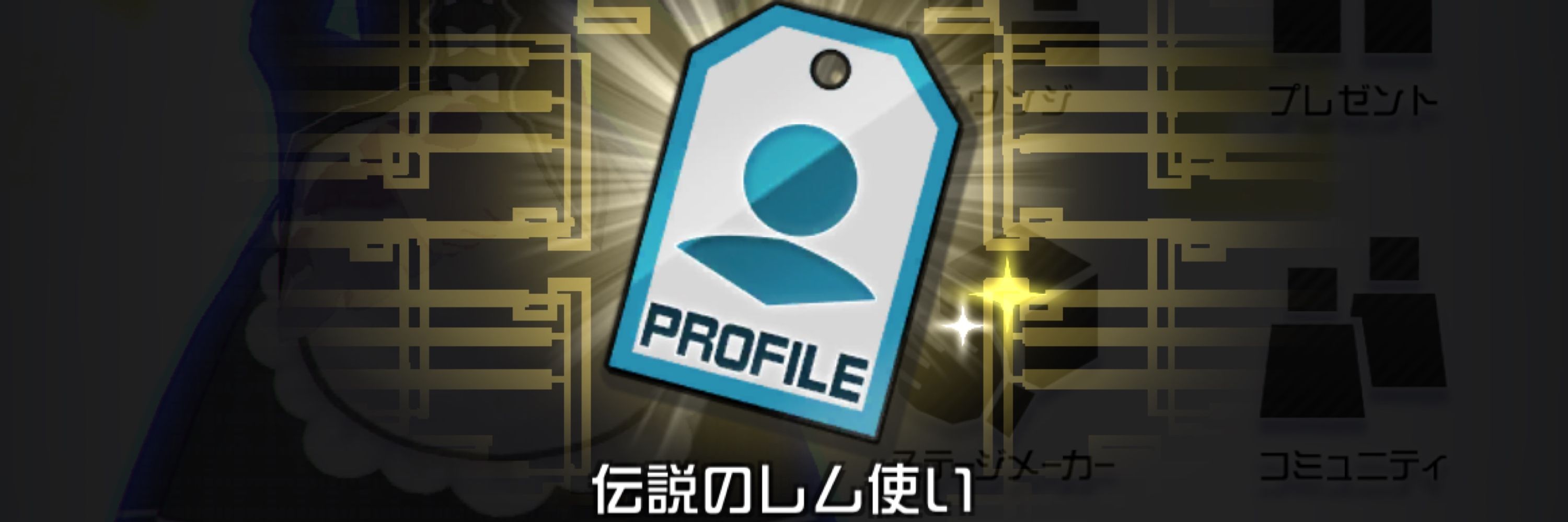 ウナたん