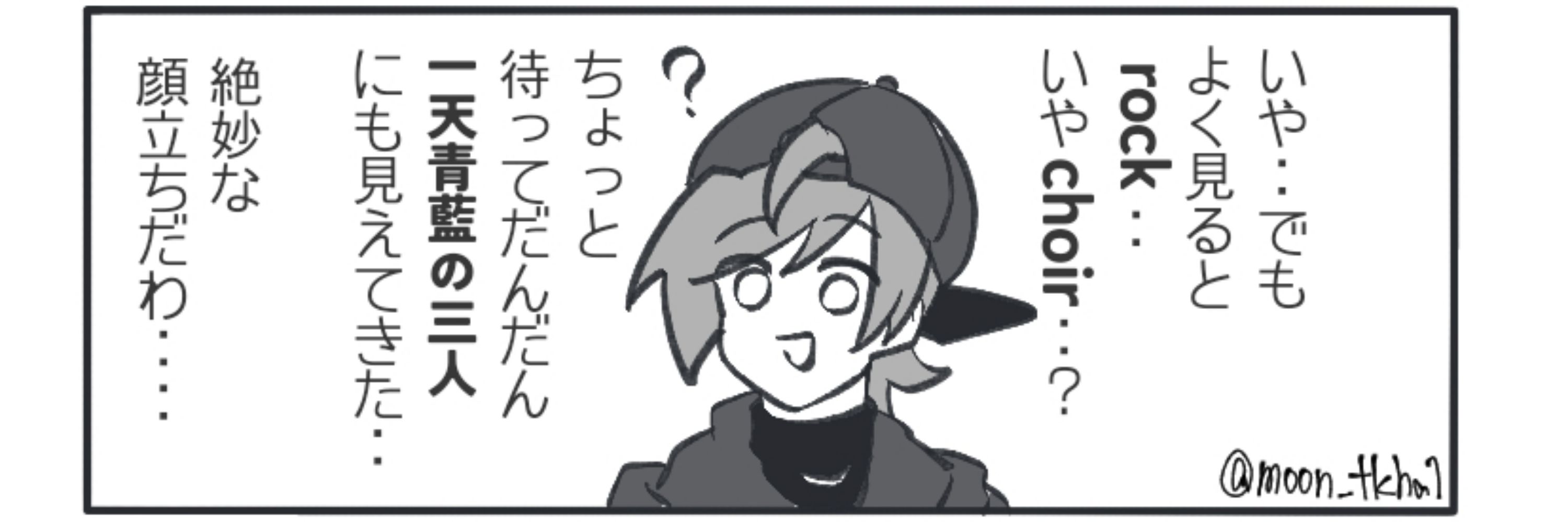 つきはる