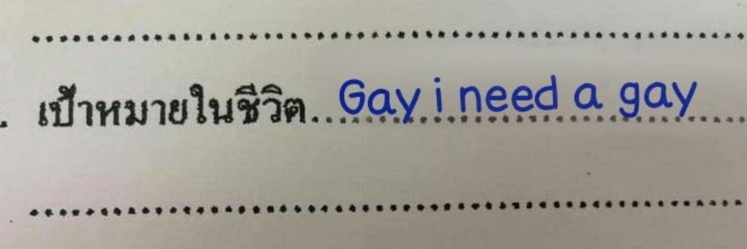 สมเถื่อนชิปเปอร์"จุนจง"