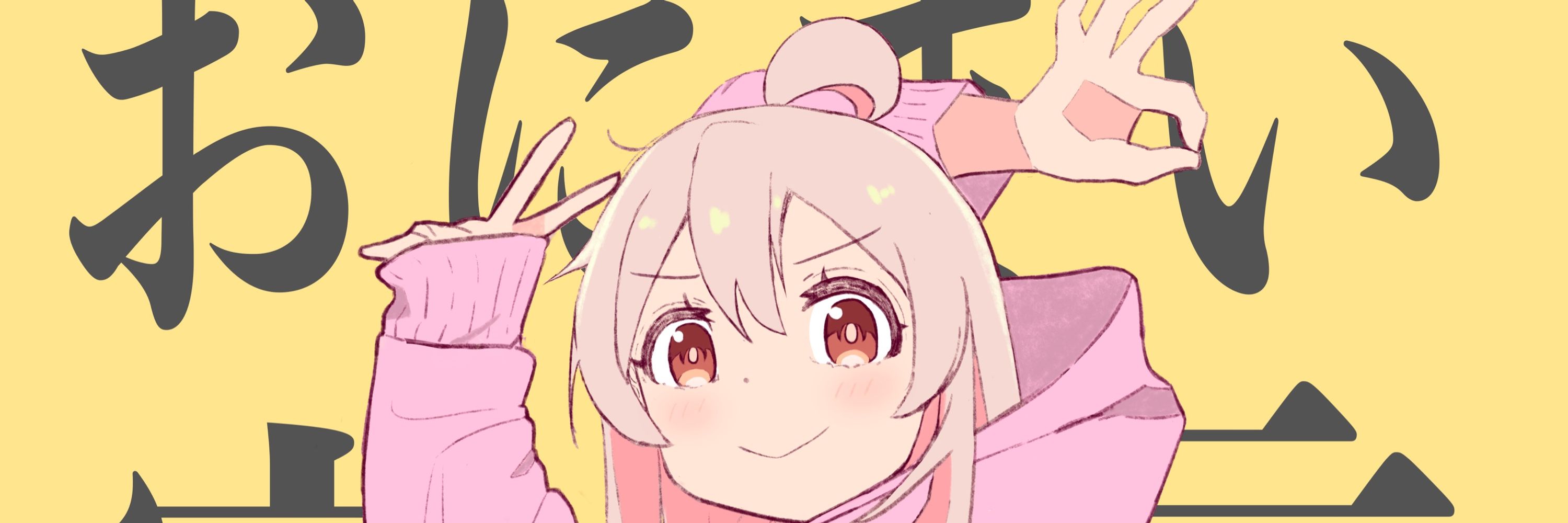 いえろうべあ