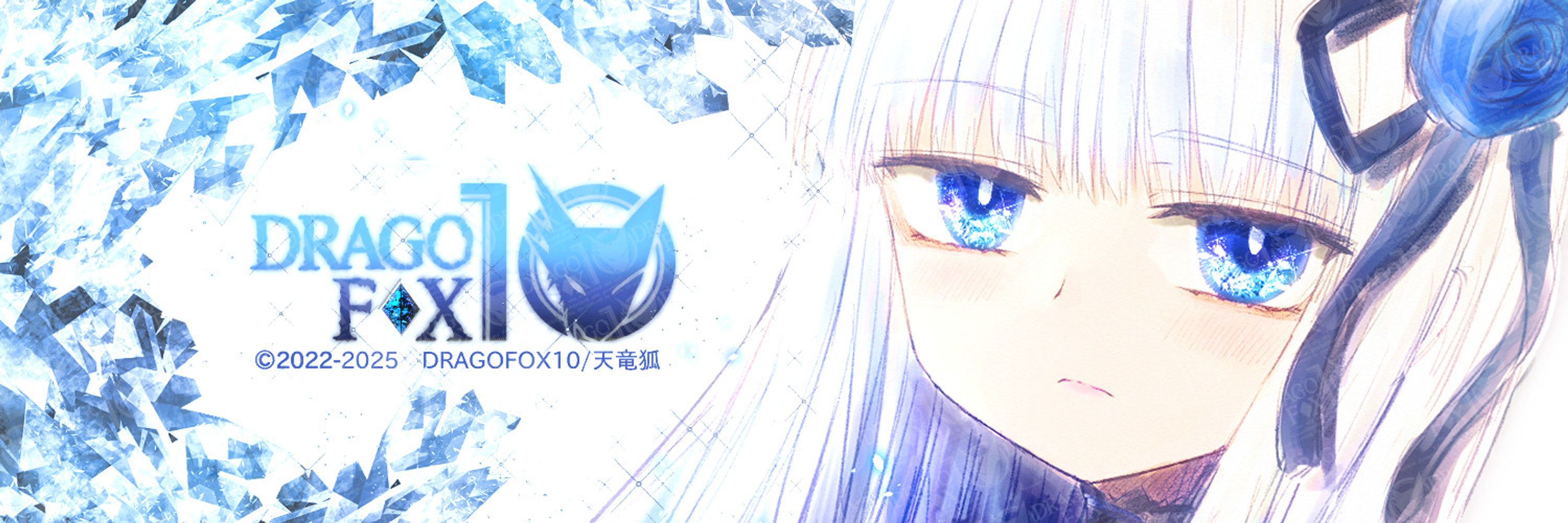天竜狐-てんりゅうこ-