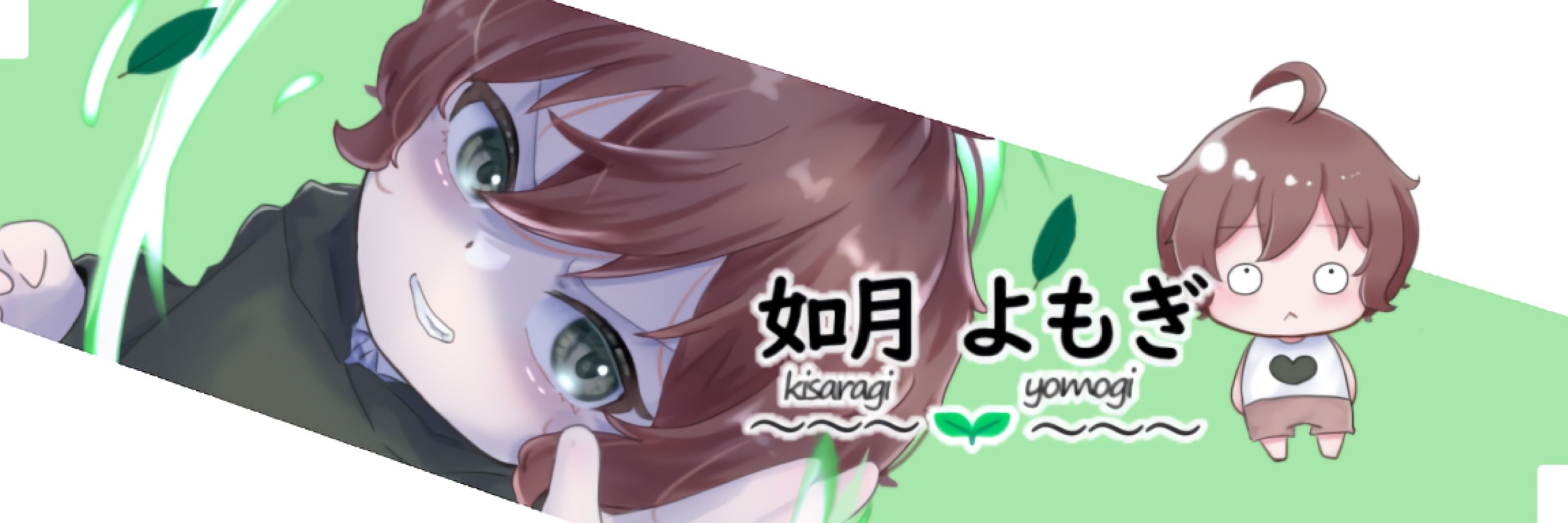 如月よもぎ🌱🤢＠ゆめかわライバー