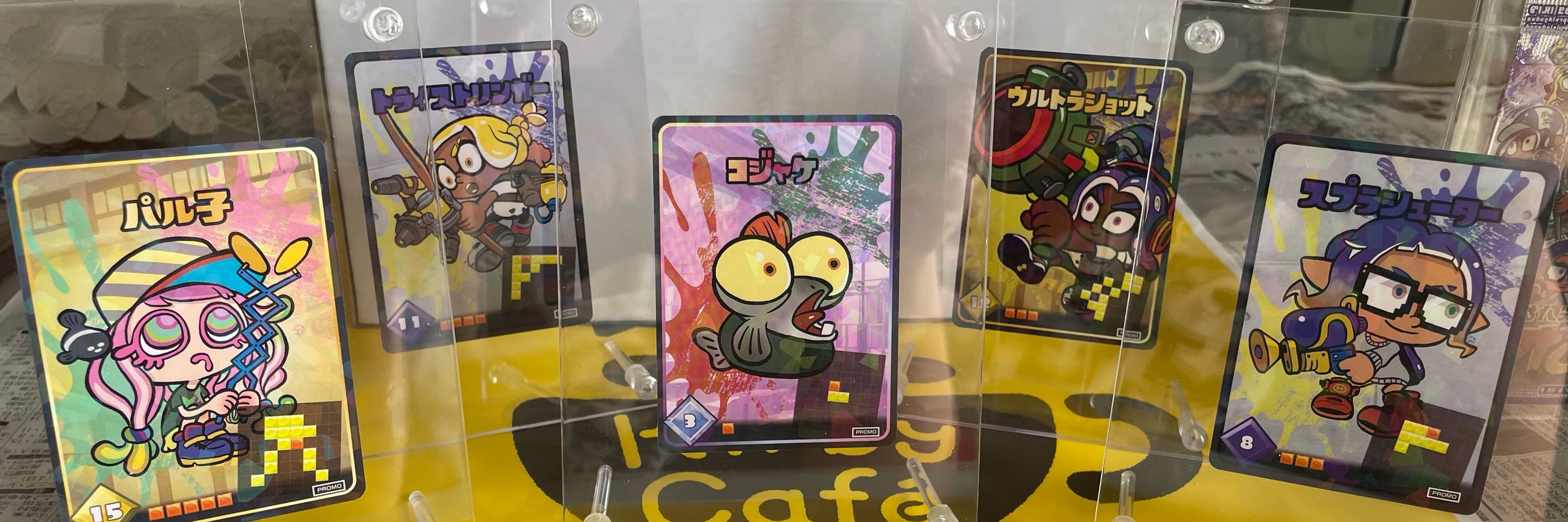 おいもチャンス