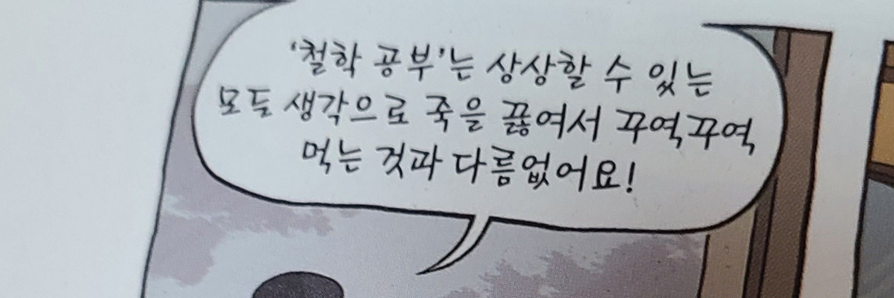 코엘