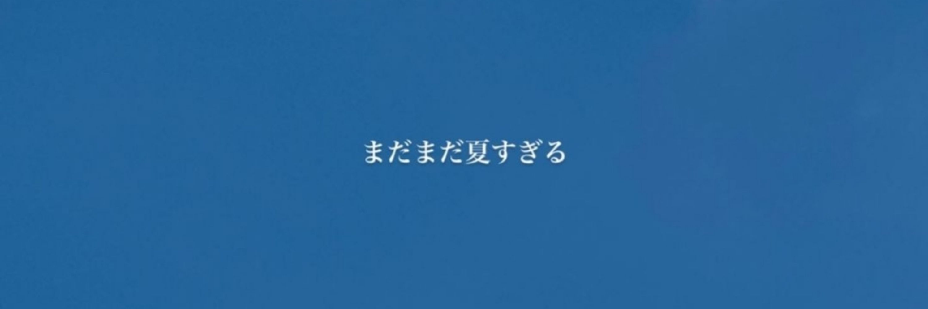 塩蔵