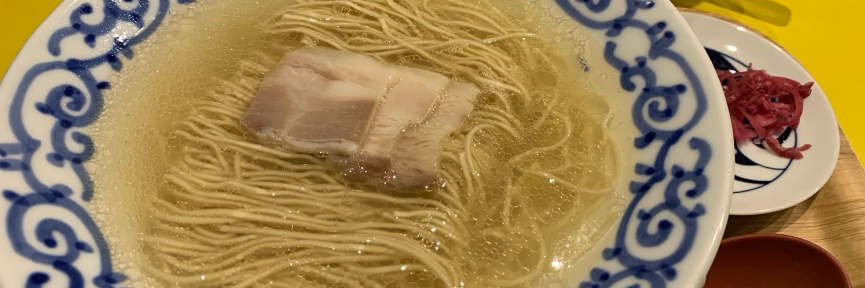 るな