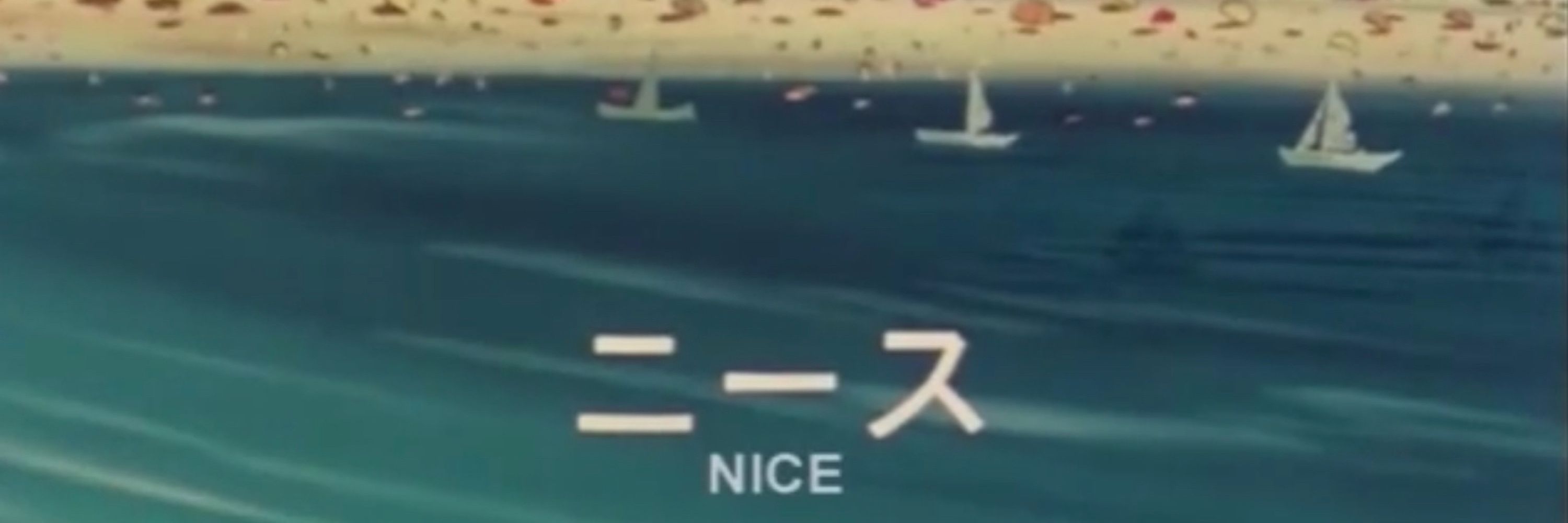 Nyoibo