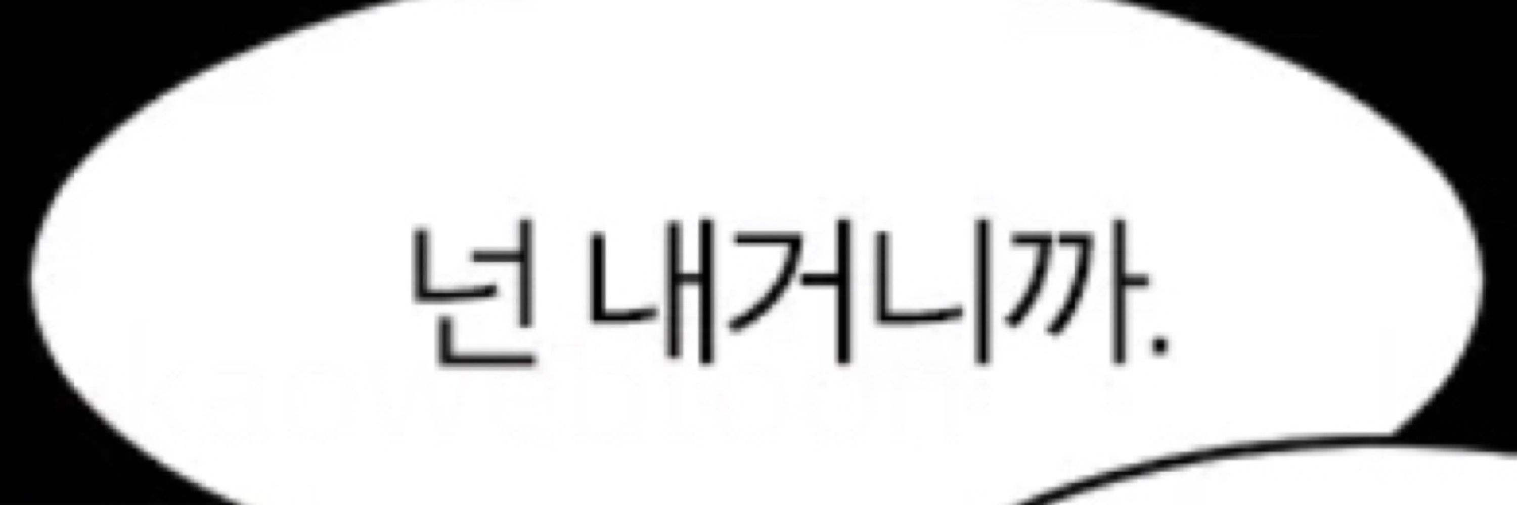 한줌