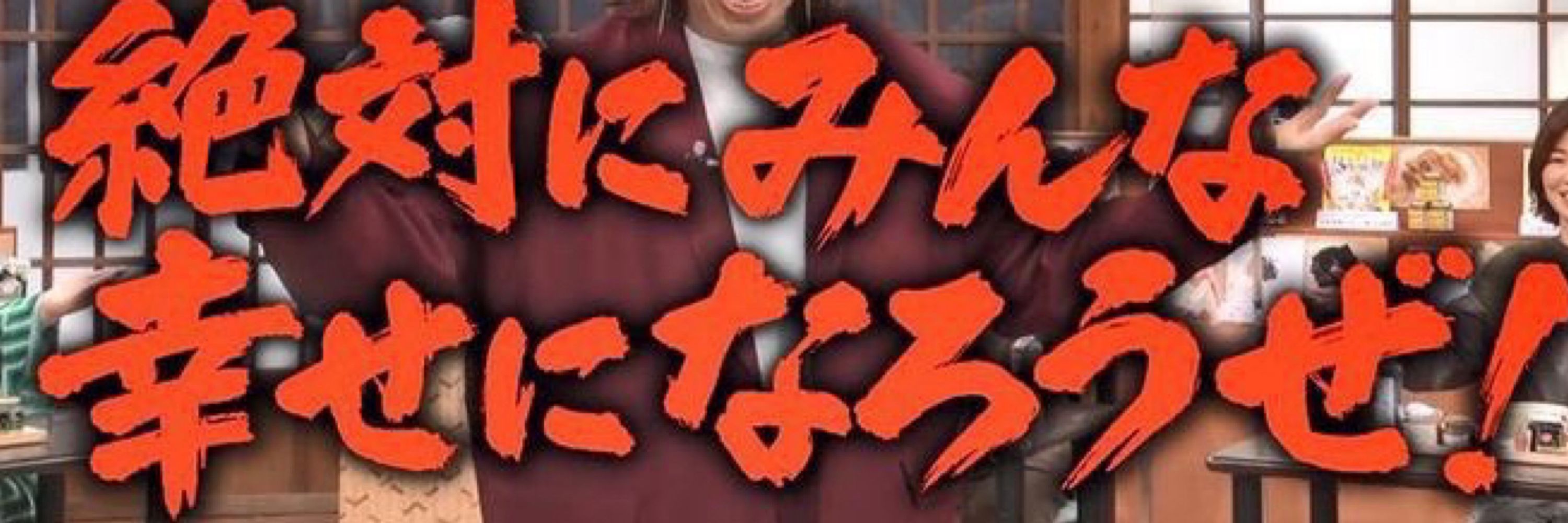 やまよ