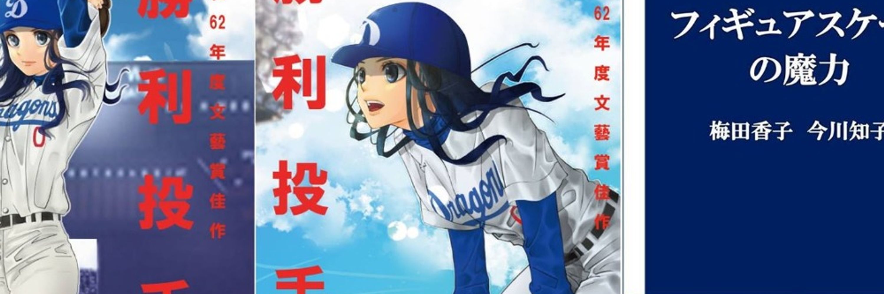 Yoko Umeda