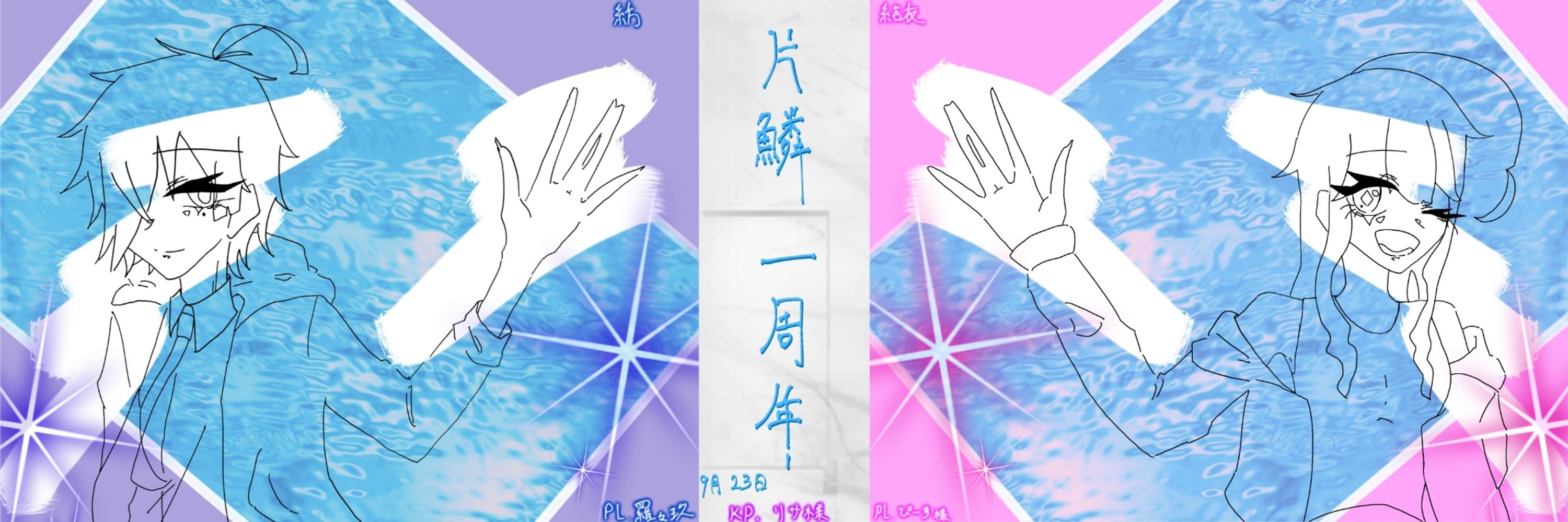 羅々玖𓂃 𓈒𓏸◌