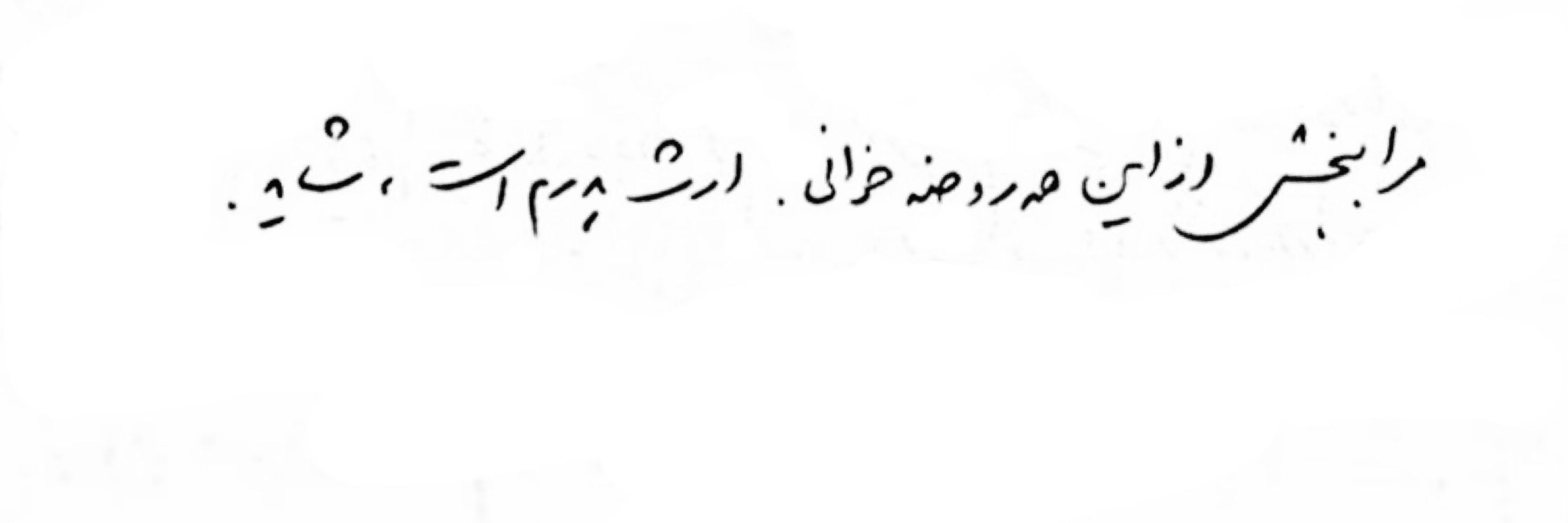 اِخْوانیات