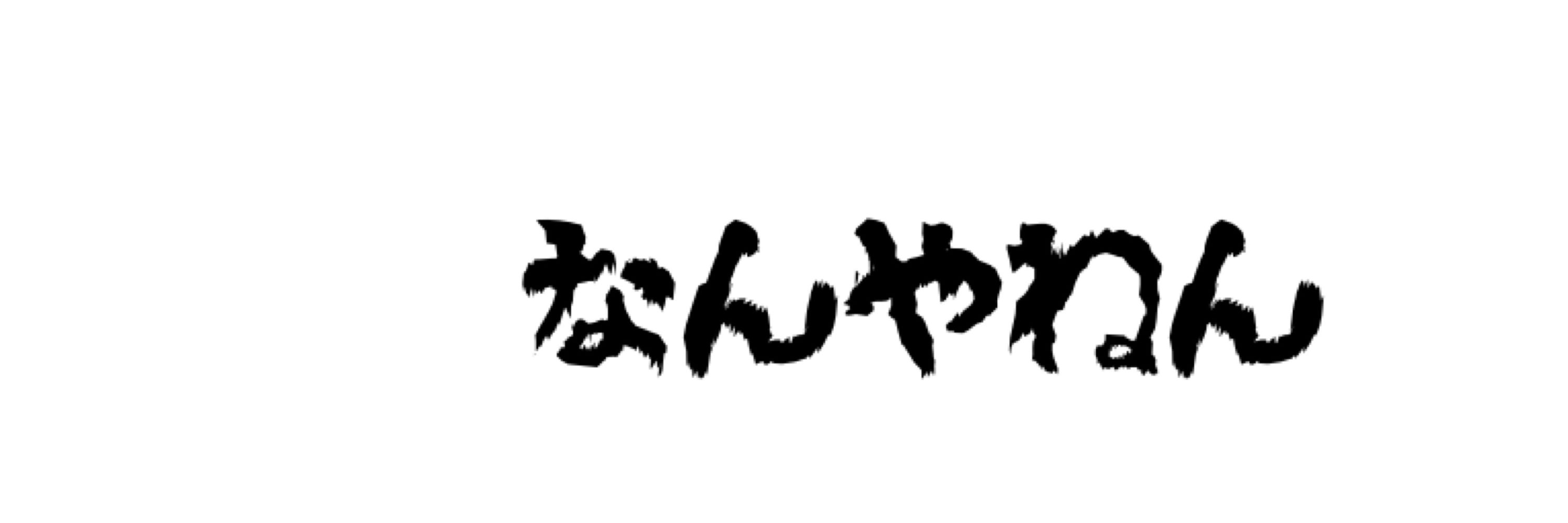 せみみんみん