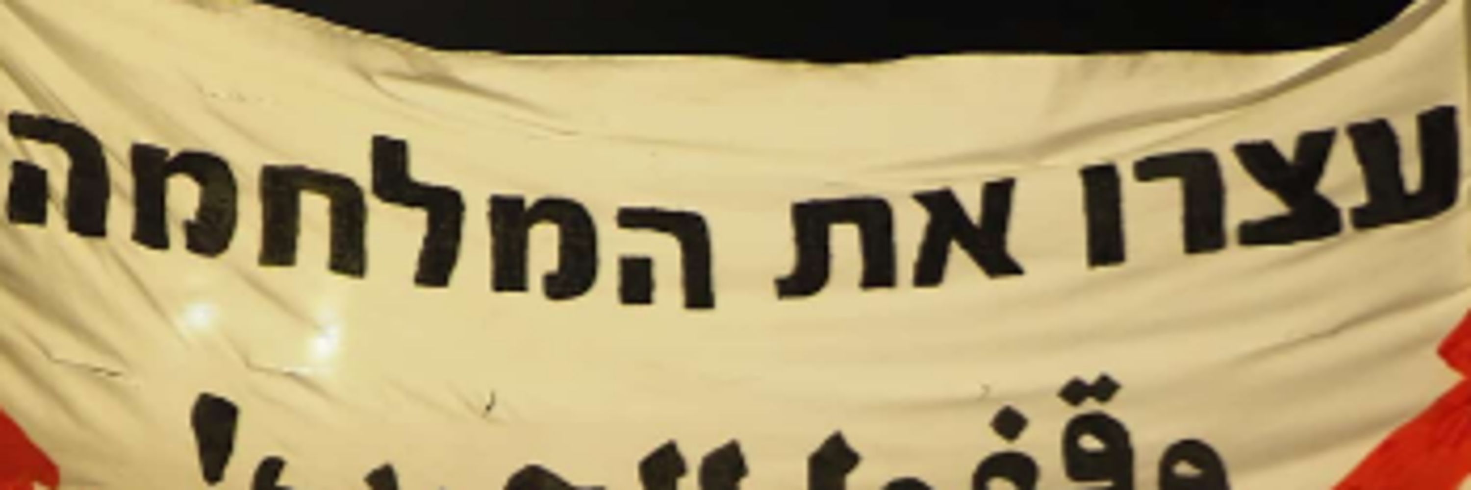 Yusuf/Joseph/יוסף