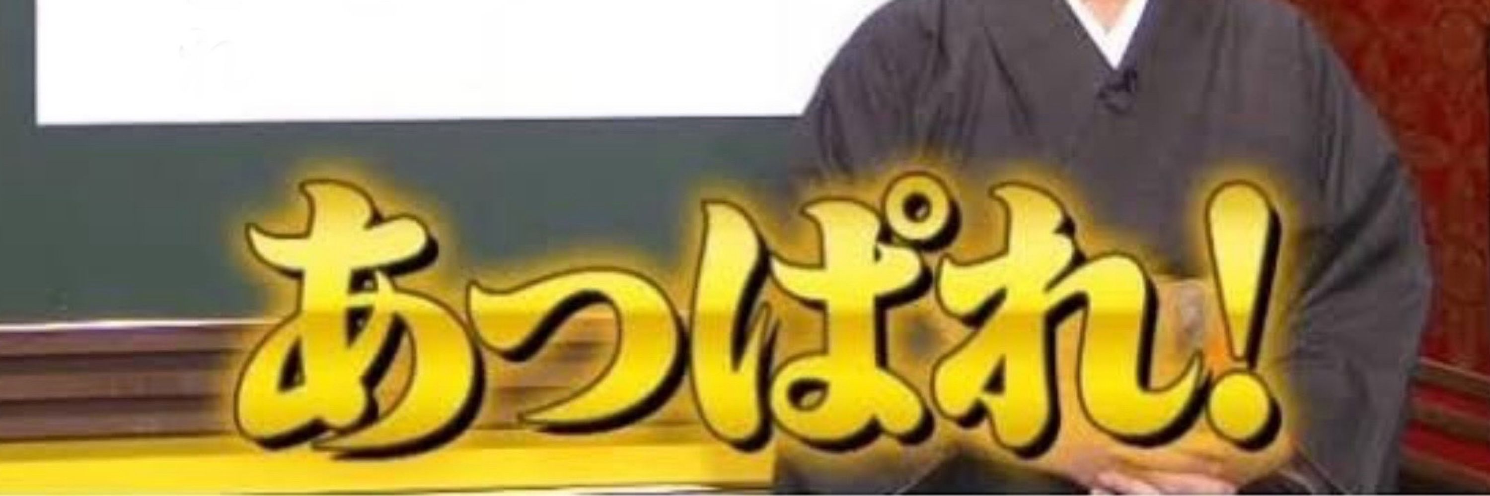 あめあられ