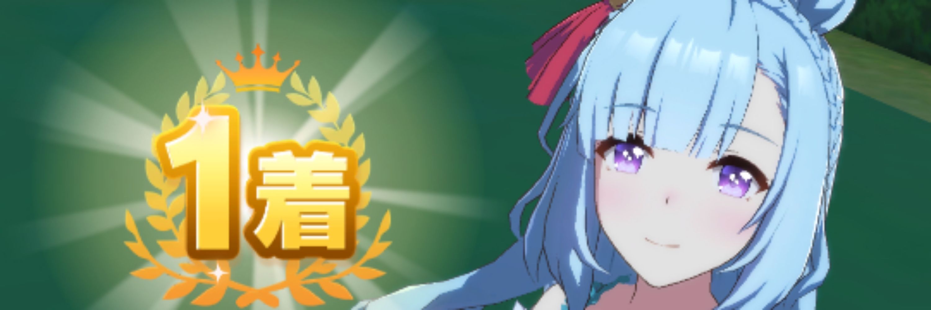 バド・ギガンティア