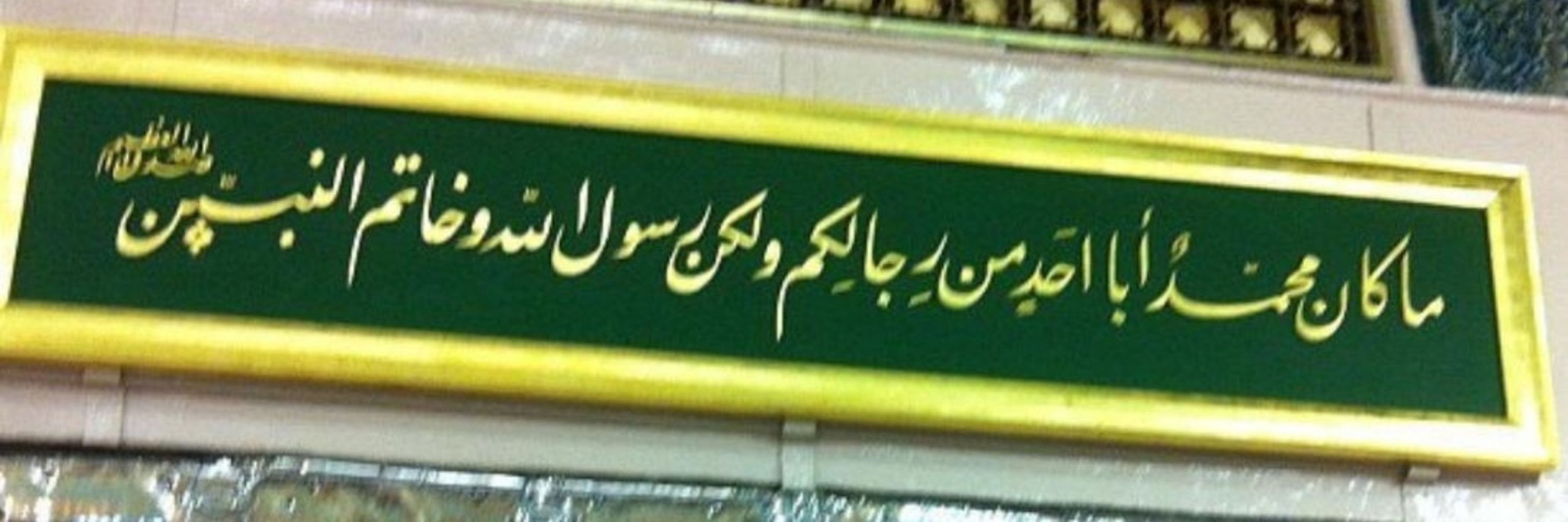 Abu Hassan