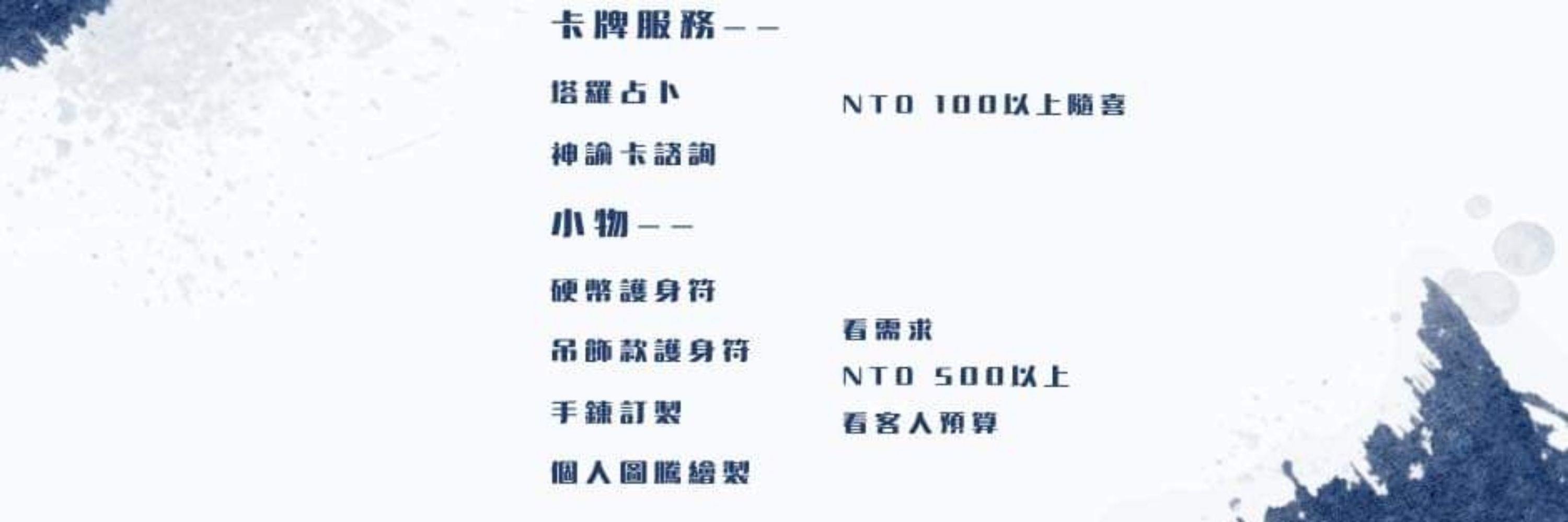 艾托◇迴響